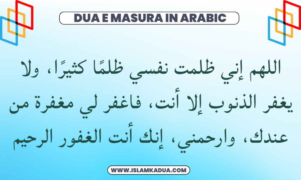 Dua e Masura In Arabic